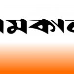 সায়েন্স বী - বিজ্ঞান যাত্রার শুরুর দিকে